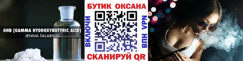 Бутират BDO  наркотики  площадка Telegram  Абдулино 