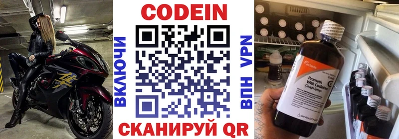 Кодеиновый сироп Lean Purple Drank  Абдулино 