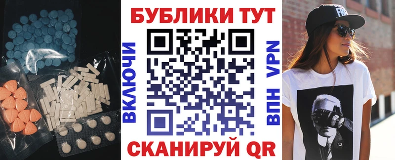 что такое наркотик Абдулино Ecstasy Cube