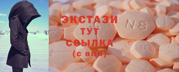 экстази Абаза