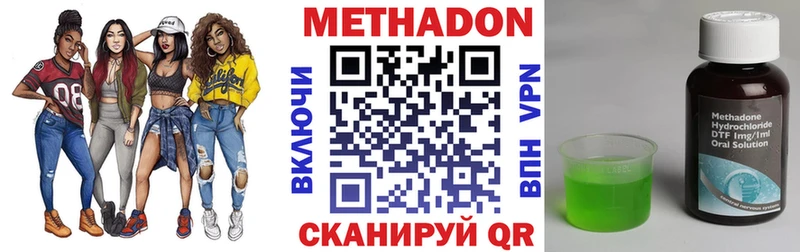 Метадон methadone  как найти закладки  Абдулино 